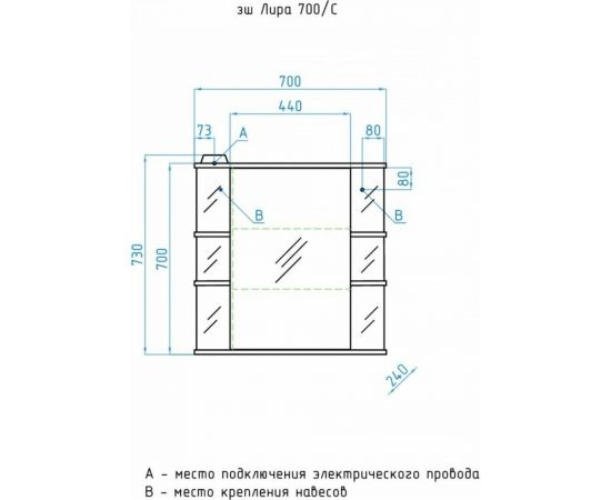Зеркало-шкаф Style Line Лира 700/С ЛС-00000123 – изображение 10