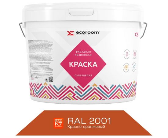 Фасадная резиновая краска ECOROOM RAL 2001 красно-оранжевый, 14 кг Е-Кр -119/2001 