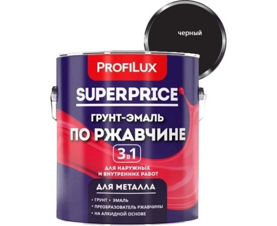 Грунт-эмаль по ржавчине 3 в 1 Profilux superprice черная, 1.9 кг МП00-000558 