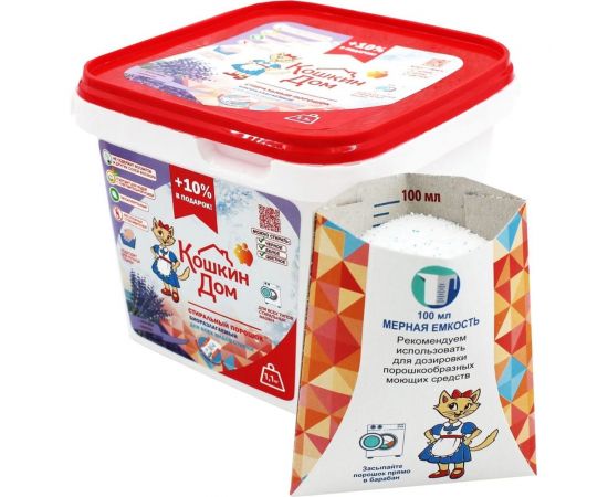 Стиральный порошок-автомат Кошкин Дом Лаванда, 1.1 кг, пластиковое ведёрко 70-01-001 