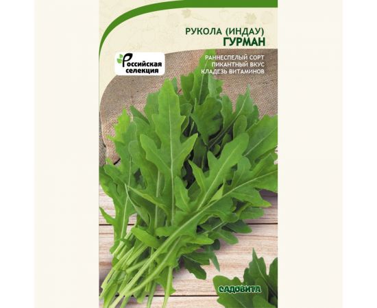 Семена САДОВИТА Рукола Индау Гурман 0.5 г 00192690 