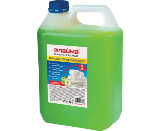 Средство для мытья посуды ЛАЙМА PROFESSIONAL Яблоко 604651 