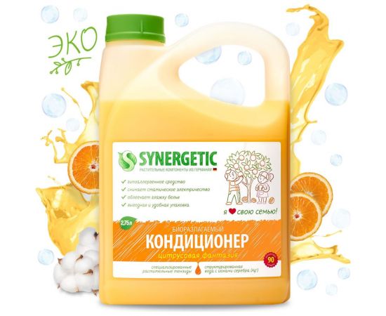 Кондиционер для белья Synergetic ЦИТРУСОВАЯ ФАНТАЗИЯ канистра ПЭ 2.75 л 4623722339812 