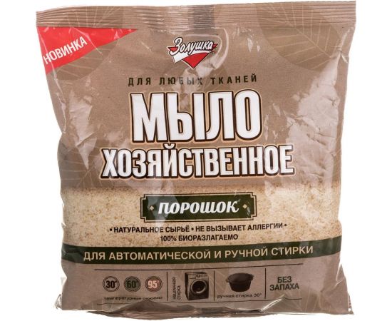 Хозяйственное мыло ЗОЛУШКА С16-1 603660 