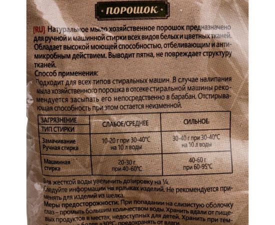 Хозяйственное мыло ЗОЛУШКА С16-1 603660 – изображение 2