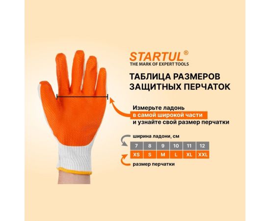 Нейлоновые перчатки с нитриловым покрытием STARTUL размер 9 ST7104-9 – изображение 2