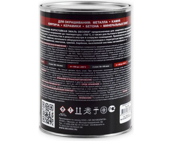 Жаростойкая эмаль Decorix (до +700 градусов; матовая; серебристый; банка 0.8 кг) 0752-02 DX – изображение 2