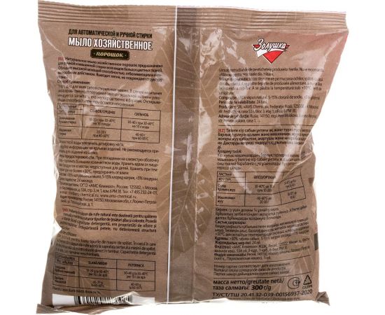 Хозяйственное мыло ЗОЛУШКА С16-1 603660 – изображение 3
