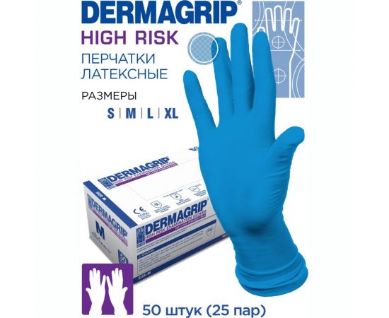 Смотровые латексные перчатки DERMAGRIP HIGH RISK 50 штук, размер M CT0000000686 – изображение 4