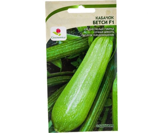 Семена САДОВИТА Кабачок Бетси F1 5 семечек 00192728 – изображение 4