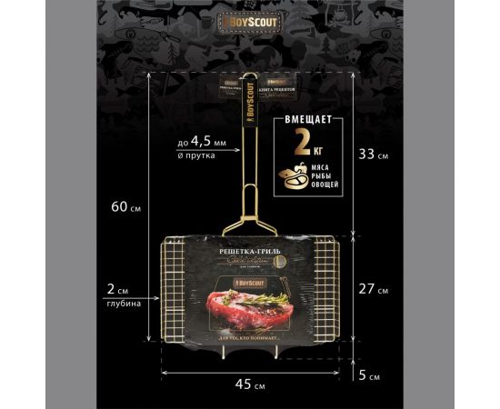 Решётка-гриль для стейков BOYSCOUT gold, 70(+5)х45х27х2 см 61902 – изображение 4