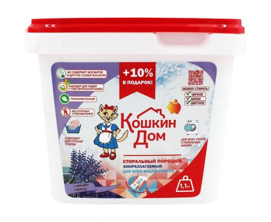 Стиральный порошок-автомат Кошкин Дом Лаванда, 1.1 кг, пластиковое ведёрко 70-01-001 – изображение 4