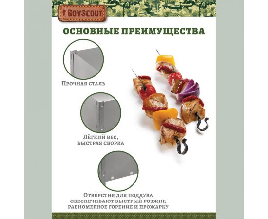 Сборный мангал BOYSCOUT 350х250х350мм, без шампуров 61231 – изображение 5
