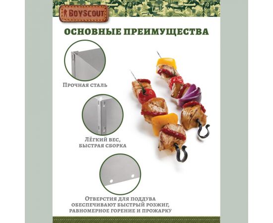 Сборный мангал без шампуров BOYSCOUT 500х300х500мм 61232 – изображение 5