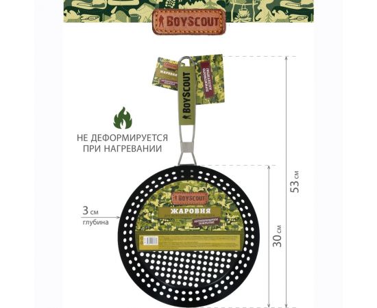 Жаровня для морепродуктов и овощей с антипригарным покрытием BOYSCOUT 53х30х3 см 61261 – изображение 6
