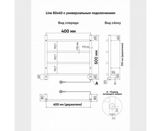 Полотенцесушитель INDIGO Line electro 50/40, (скр.монтаж, унив.подкл.R/L, полиров.) LСLE50-40R – изображение 7
