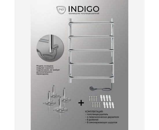 Полотенцесушитель INDIGO Embrace без полки (electro) 60/40 скрытый монтаж, универсальное подключение R/L LCEE60-40R – изображение 7