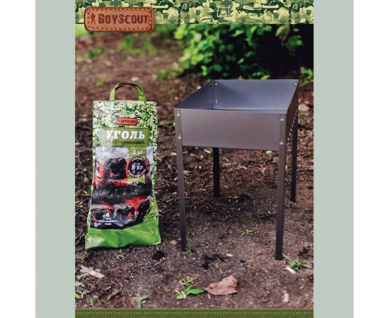 Сборный мангал BOYSCOUT 350х250х350мм, без шампуров 61231 – изображение 8