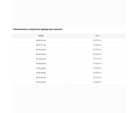 Брюки Эксперт Спецодежда Форест хаки/черный, р. 48-50, рост 170-176 6446000065894 – изображение 8