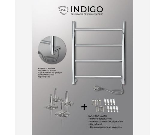 Полотенцесушитель INDIGO Line electro 50/40, (скр.монтаж, унив.подкл.R/L, полиров.) LСLE50-40R – изображение 8