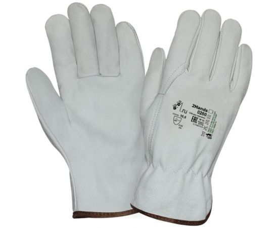 Перчатки 2Hands, р. 8,5, овечья кожа 0280- 8,5 