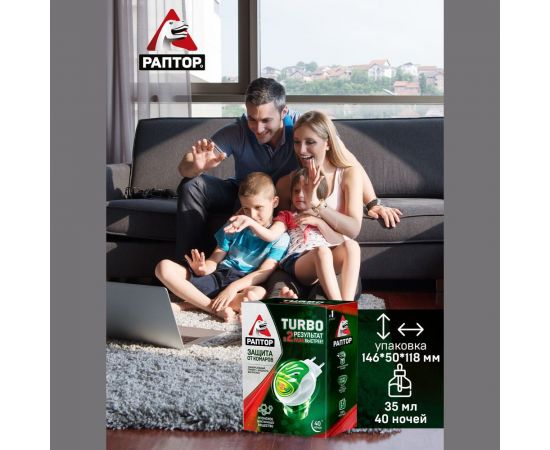 Комплект от комаров РАПТОР TURBO 40 ночей, прибор+жидкость 21861 Gk9560T – изображение 11