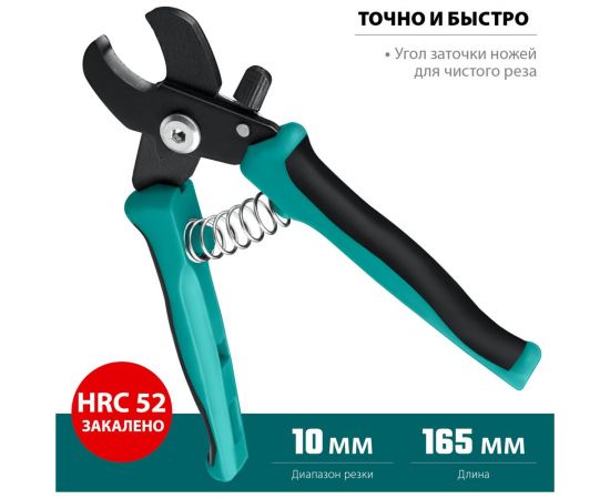 Кабелерез СИБИН НКМ-16 23345-16 – изображение 2