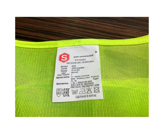 Сигнальный жилет Samgrupp лимонный, р.54-56 16043 – изображение 2
