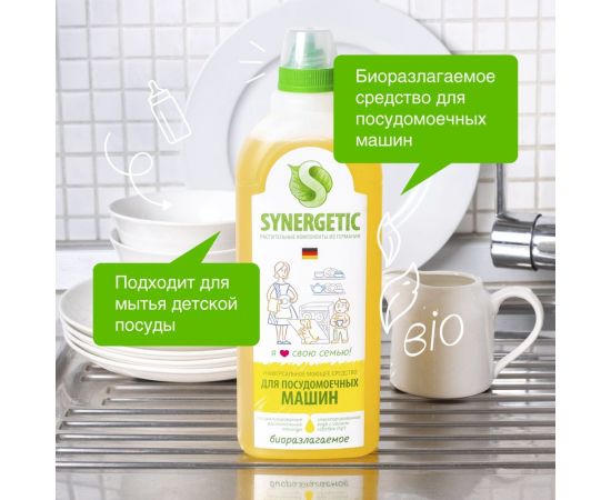 Концентрированное средство для посудомоечных машин Synergetic 1 л 4613720439140 – изображение 2
