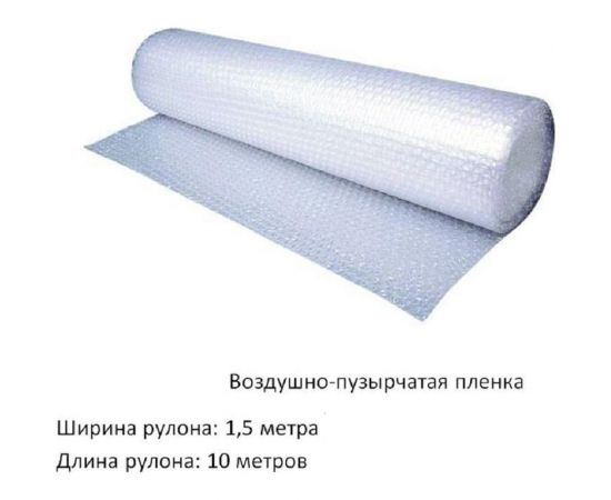 Воздушно-пузырчатая пленка СТД ПетроСтрой 1,5 м/10 м. (2-10-55) STD_MSK_00041 – изображение 2