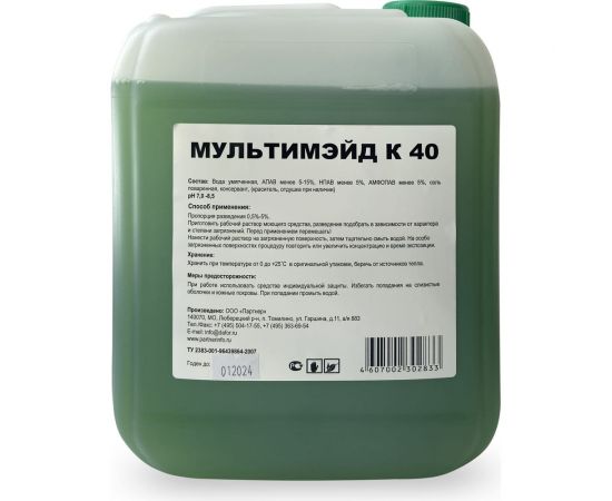 Концентрированное средство для комплексной уборки помещений Мультимэйд К 40 5 л 4607002304691 – изображение 2