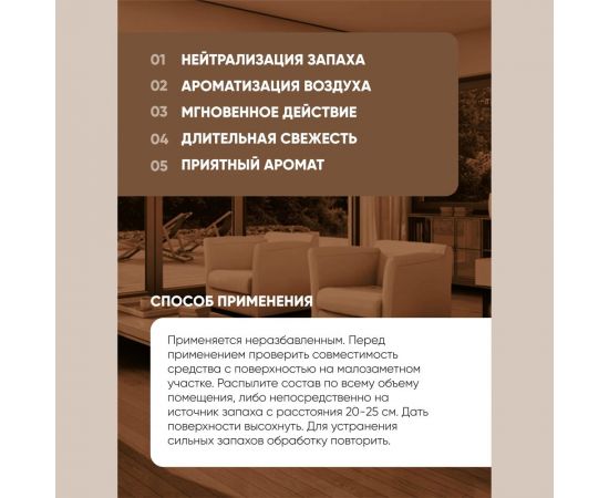 Нейтрализатор запаха CleanBox BLOCK освежитель воздуха с ароматом свежести, 0.5 л 13030517 – изображение 3