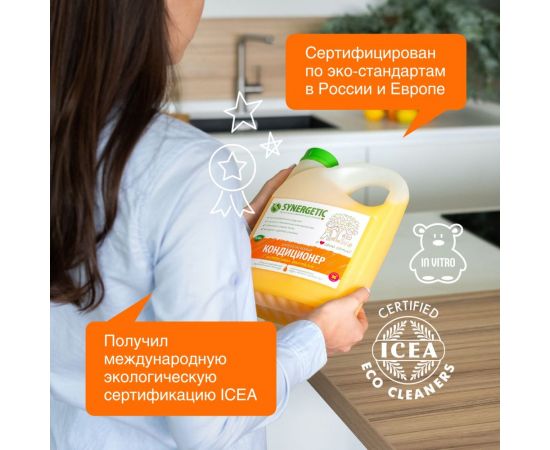 Кондиционер для белья Synergetic ЦИТРУСОВАЯ ФАНТАЗИЯ канистра ПЭ 2.75 л 4623722339812 – изображение 4