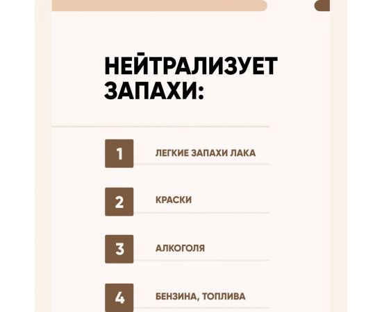 Нейтрализатор запаха CleanBox BLOCK освежитель воздуха с ароматом свежести, 0.5 л 13030517 – изображение 4