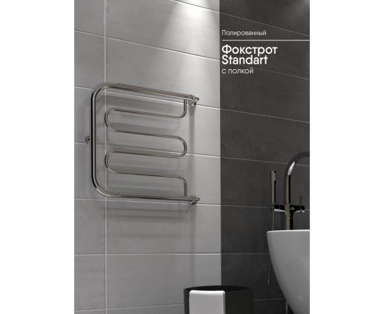 Полотенцесушитель Фокстрот INDIGO Standart с полочкой 1"", 50/50 УТ000023998 – изображение 4