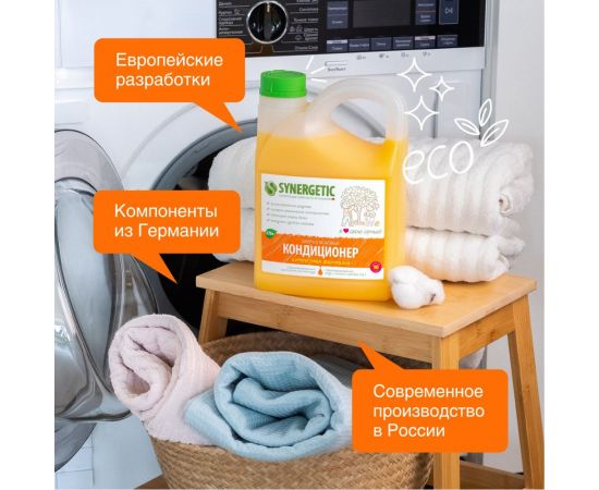 Кондиционер для белья Synergetic ЦИТРУСОВАЯ ФАНТАЗИЯ канистра ПЭ 2.75 л 4623722339812 – изображение 5