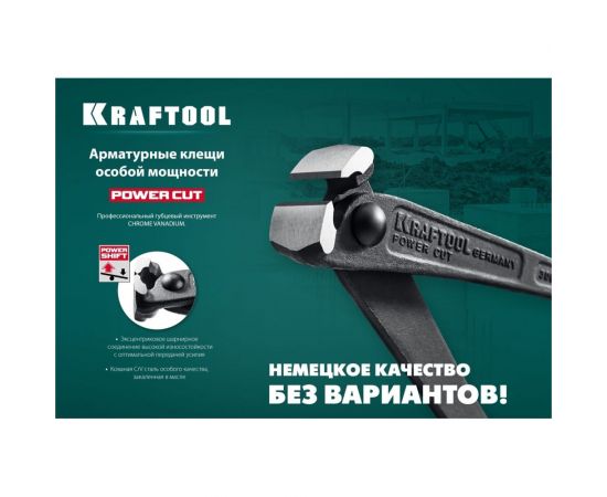 Арматурные клещи KRAFTOOL Power Cut 300 мм 22251 – изображение 5