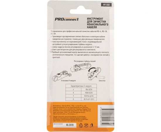 Инструмент для зачистки коаксиального кабеля PROconnect HT-332 RG-58, RG-59, RG-6 12-4011-4 – изображение 6