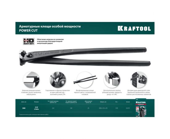 Арматурные клещи KRAFTOOL Power Cut 300 мм 22251 – изображение 6