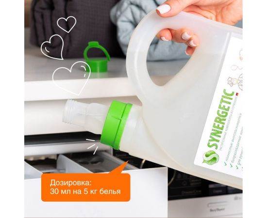 Кондиционер для белья Synergetic ЦИТРУСОВАЯ ФАНТАЗИЯ канистра ПЭ 2.75 л 4623722339812 – изображение 7