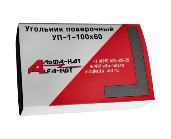 Поверочный угольник АЛЬФА-НДТ УП 100x60 кл.1, с первичной калибровкой УП-00003427 