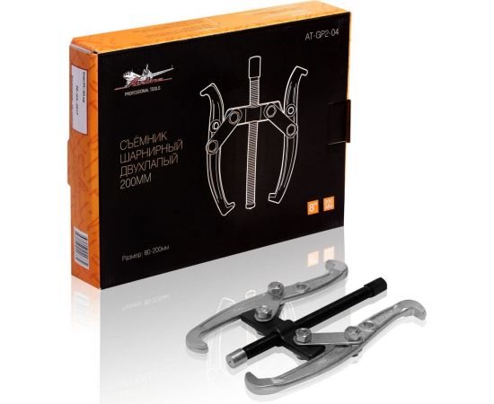 Шарнирный двухлапый съёмник Airline 200мм (80-200мм) AT-GP2-04 