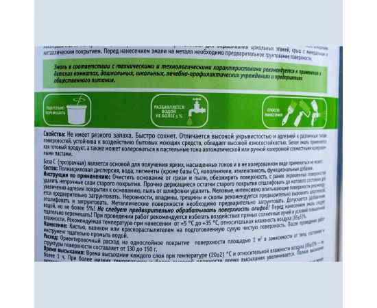 Акриловая эмаль Ореол (матовая; белая; 1.9 кг) 67599 – изображение 2