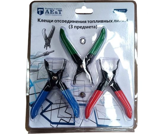 Клещи отсоединения топливных линий AE&T 3 предмета TA-A4225 – изображение 2