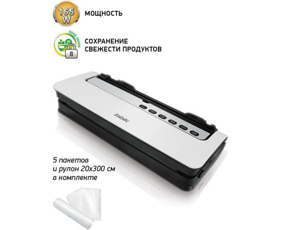 Вакуумный упаковщик BBK BVS801 белый 00-00001107 – изображение 2