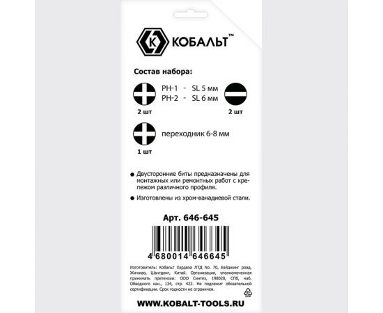 Отверточная рукоятка Ultra Grip с набором двусторонних бит КОБАЛЬТ 646-645 – изображение 4