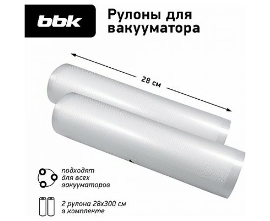 Рулоны для вакуумного упаковщика bbk BVR028 прозрачный 00-00001110 – изображение 4