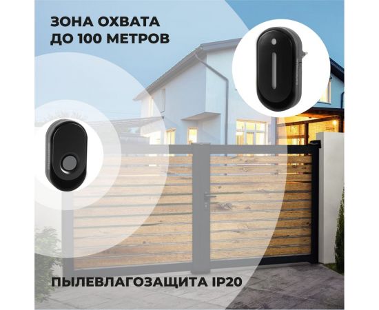 Бытовой электрический дверной звонок Elektrostandard - DBQ28M WL 36M IP20 Черный a056381 – изображение 6