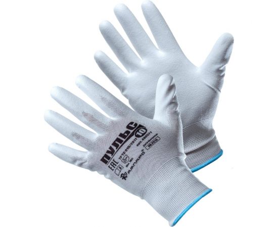 Перчатки для сборочных работ АМПАРО Пульс, р-р 10, 2 пары 496571-10 