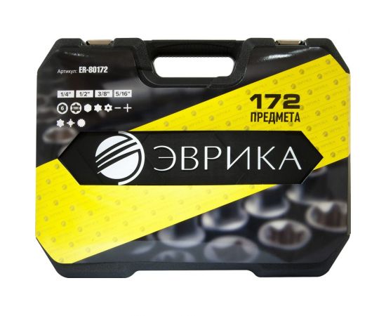 Набор инструмента ЭВРИКА 1*4""&1*2"", DR, 6-гранный, 172 предмета ER-80172 – изображение 2